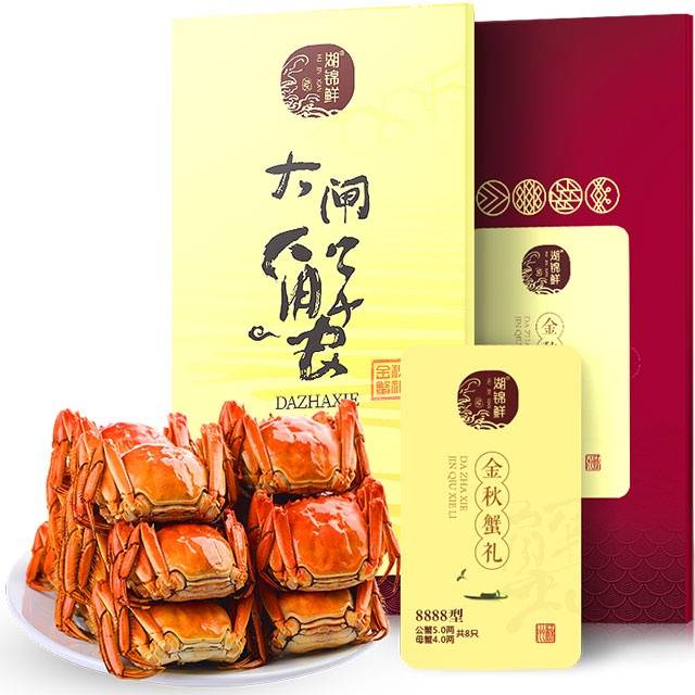 湖锦鲜蟹卡 大闸蟹 母蟹2.8-3.0两 公蟹3.8-4.0两  蟹卡 提货卡