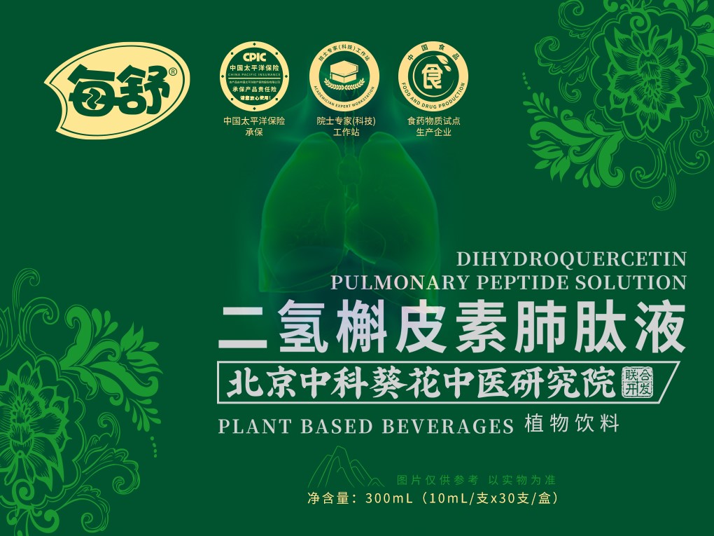 每舒二氢槲皮素肺肽液300ml（10ml*30支）盒，养肺清肺护肺三效合一，新冠后养肺护肺首选产品