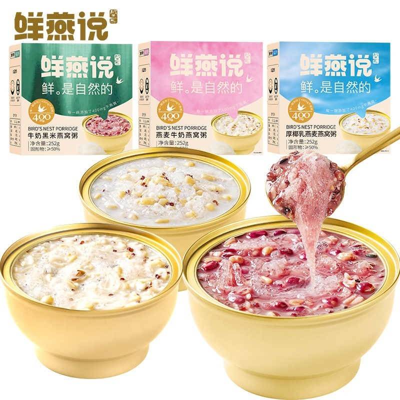 盛耳 鲜燕说 燕窝粥156g*3碗  免煮即食