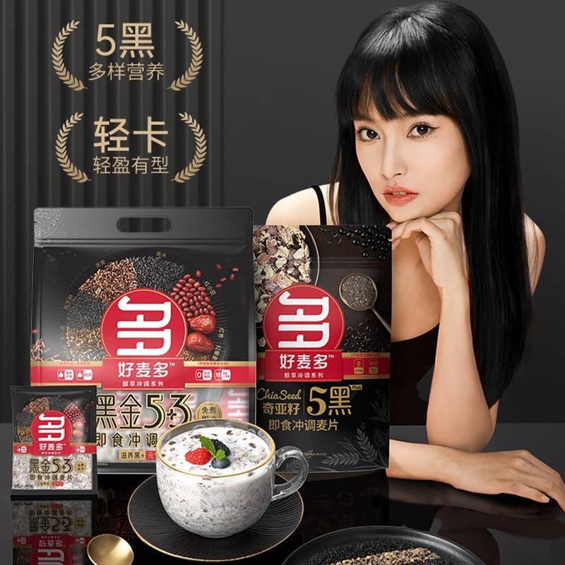好麦多黑金5+3即食冲调麦片528g两袋装