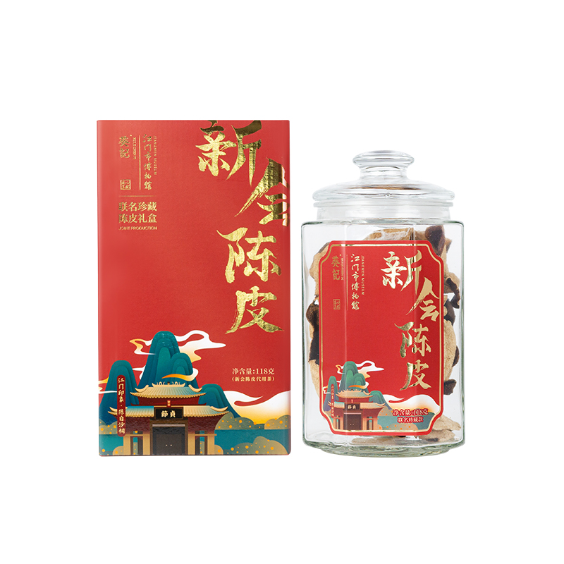 ​葵记 新会陈皮 双水产区 十年 博物馆礼盒 118克​