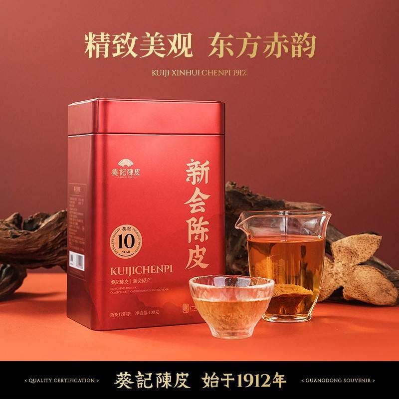 ​葵记 新会陈皮 东甲产区 十年 防潮罐 100克​