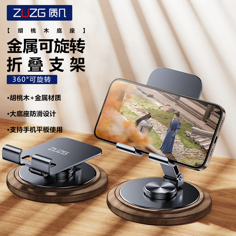 质几-Z26-灰色 胡桃木+金属360°可旋转折叠支架