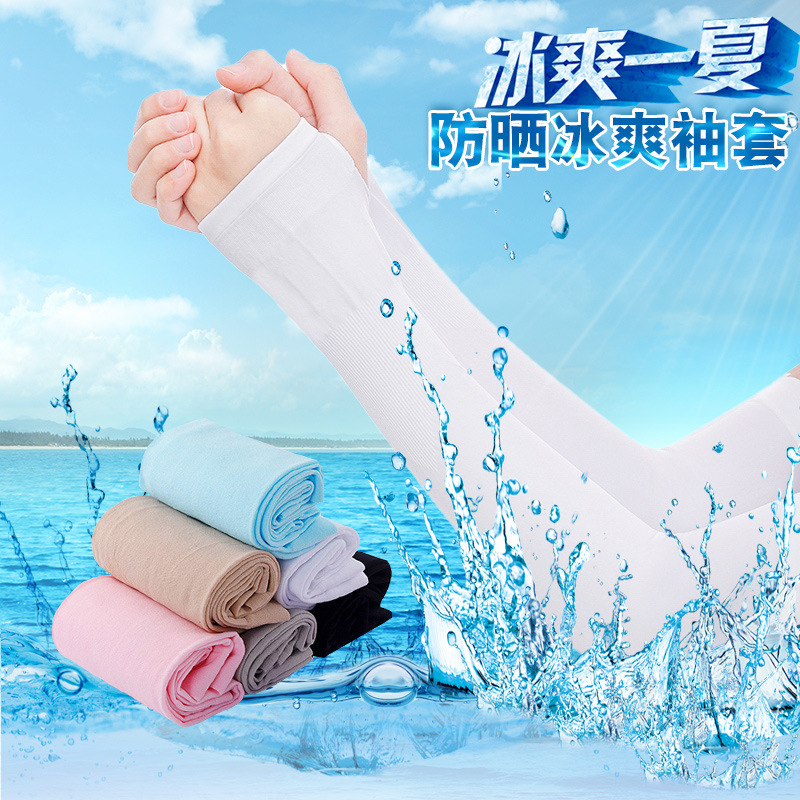梓延严选夏季冰袖冰丝防晒袖套