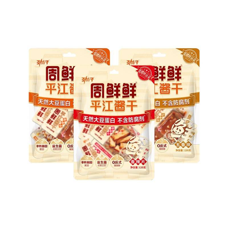 劲仔周鲜鲜平江酱干五香块*/香辣块/香辣片120g/袋*3袋（组）