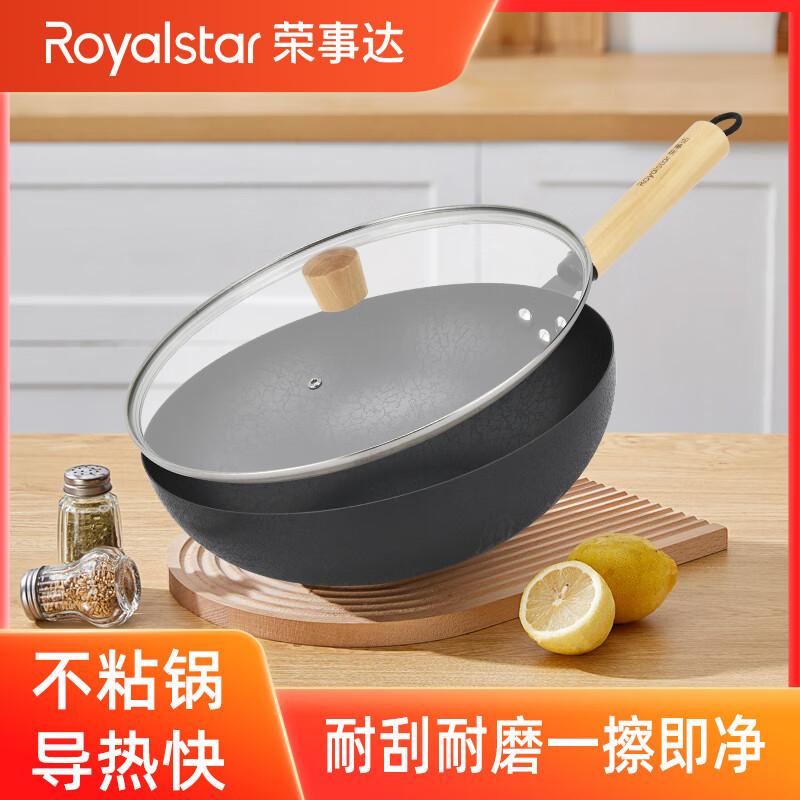 荣事达 枫叶真不锈炒锅RG-TG06BZ/CG3202SN