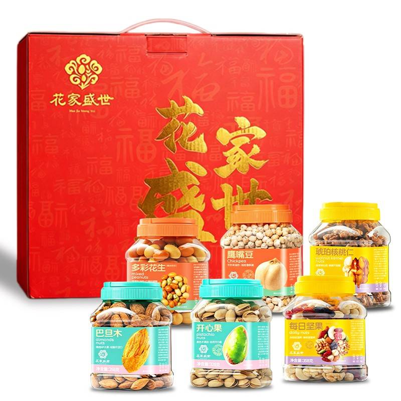花家盛世 鸿瑞坚果礼盒1808g 花生-每日坚果-鹰嘴豆-开心果-核桃仁-巴旦木