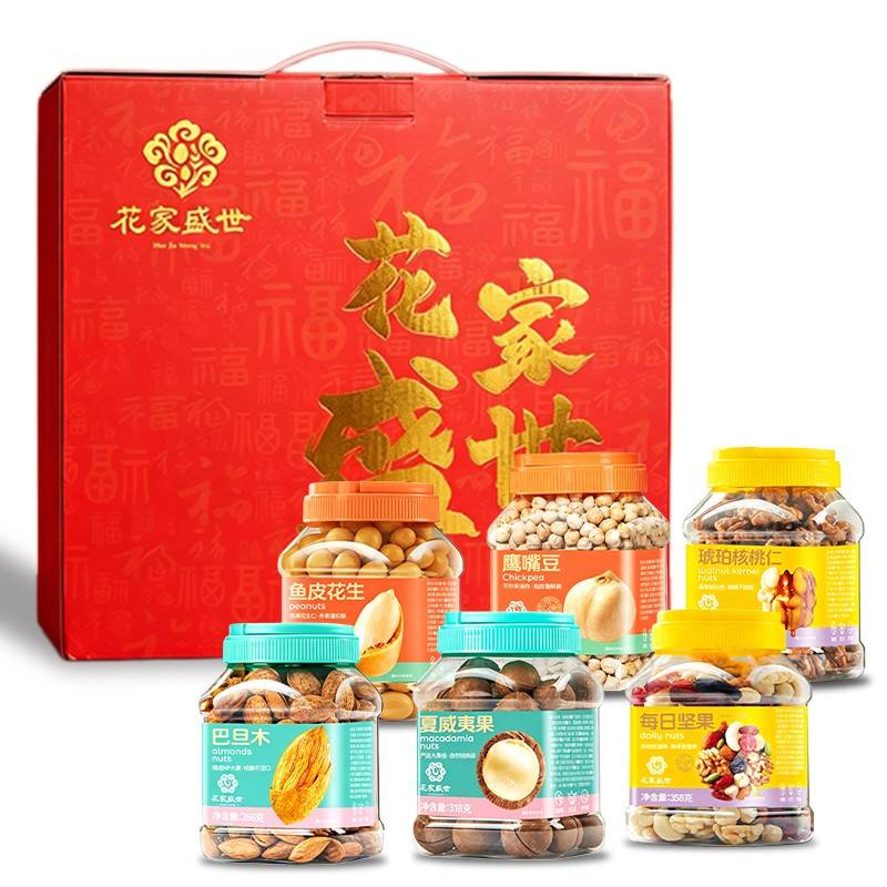 花家盛世 锦瑞坚果礼盒1798g 花生-鹰嘴豆-核桃仁-巴旦木-夏威夷果-每日坚果