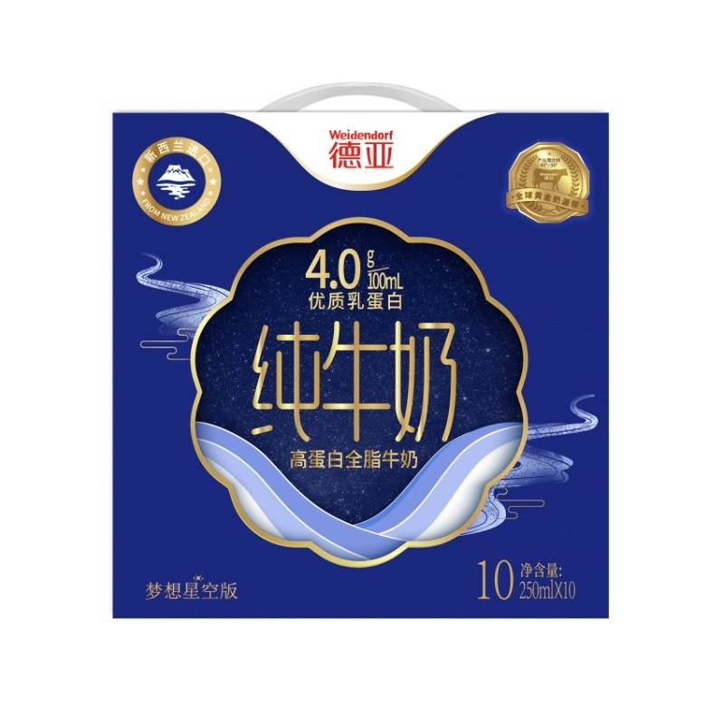 德亚4.0g 新西兰进口高蛋白全脂纯牛奶250ml*10礼盒(梦想星空版）