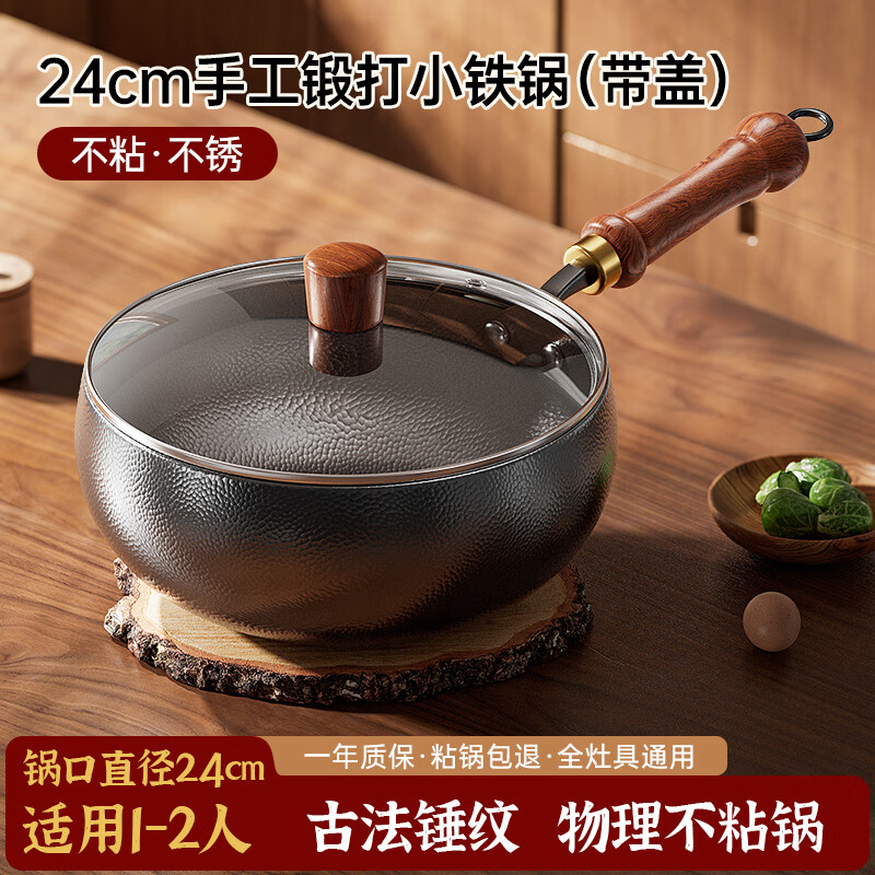 荣事达 大肚不粘锅（木盖）RG-D2418SN