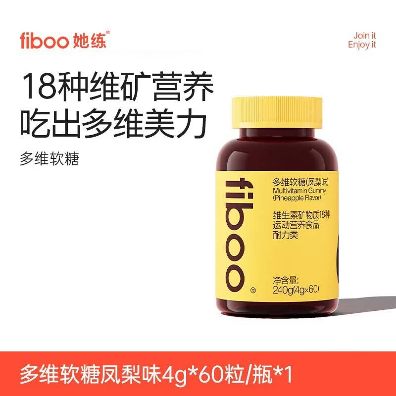 FIBOO多维软糖4g*60粒（凤梨味）