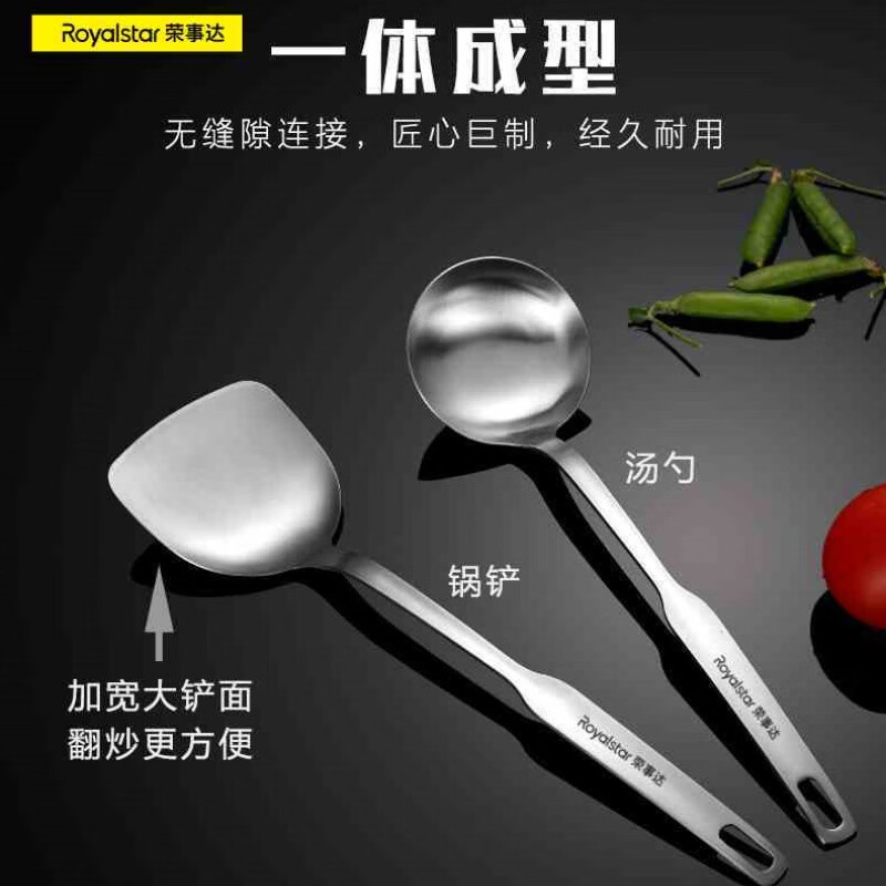 荣事达 不锈钢铲勺二件套 RC-BXGS