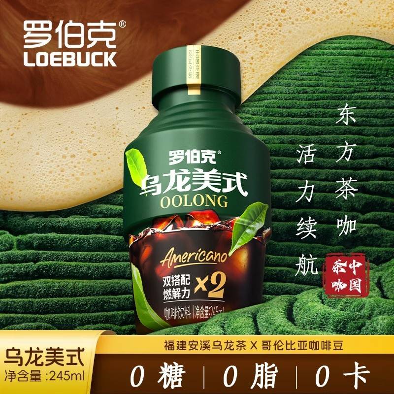 轻上罗伯克乌龙美式咖啡饮品（245ml*10瓶）