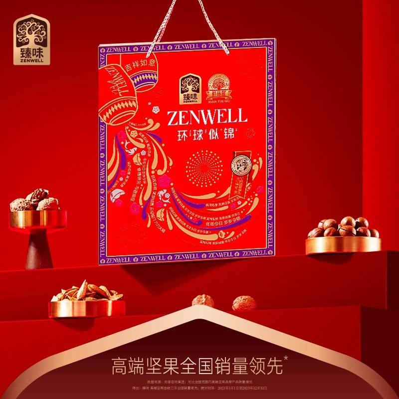 臻味-1.51kg环球似锦坚果礼盒