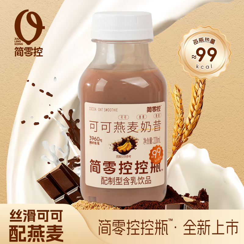 220简零控可可燕麦奶昔（1*10）