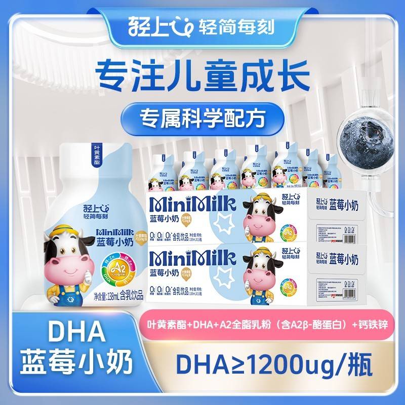 138轻上蓝莓小奶（1*15）
