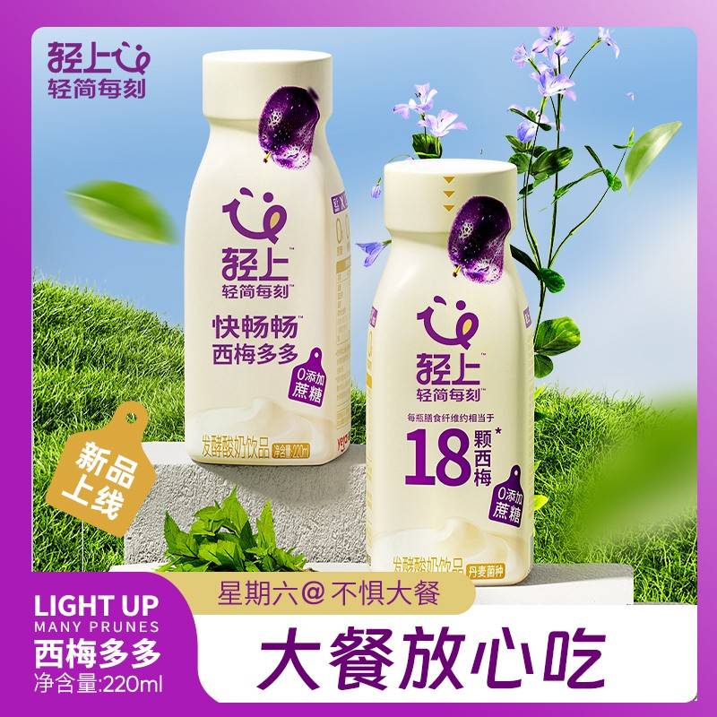 220轻上西梅多多发酵酸奶饮品（60胶原1*10）