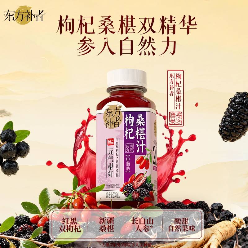 235东方补者枸杞桑椹汁（1*10）