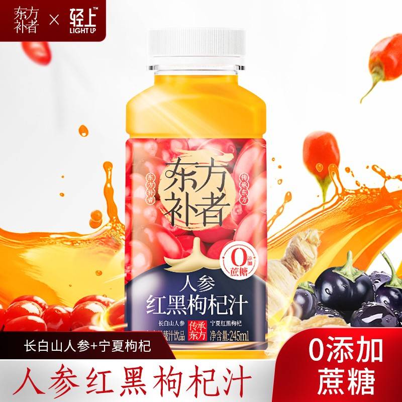 245东方补者人参红黑枸杞汁3件（1*10）