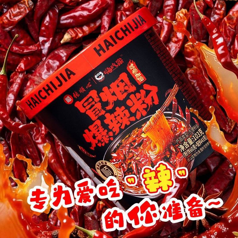 嗨吃家冒烟爆辣粉