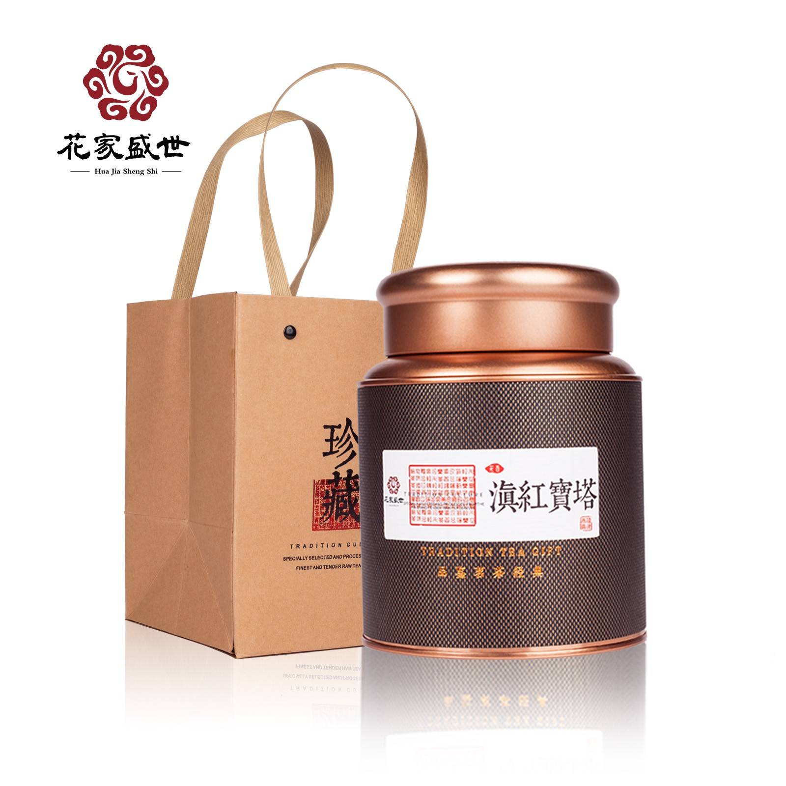 花家盛世 黑罐滇红宝塔250g礼袋装 HJSS-HG-DHBT-250