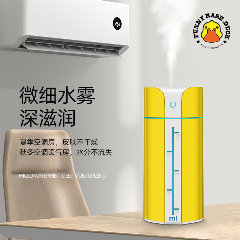 新款加湿器家用卧室大容量办公室USB车载喷雾器小黄鸭加湿器