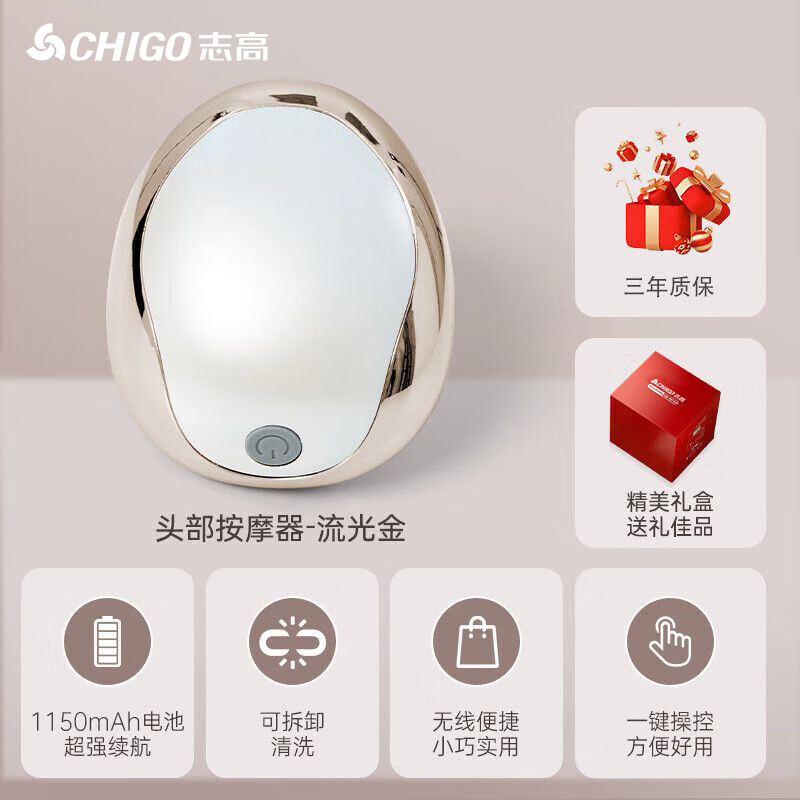 志高头部按摩器多功能电动按摩爪疏通经络放松揉捏非理疗手抓头皮按摩仪家用便携生日父亲节礼物实用送 流光金【干湿两用+无线便携+一键操作+全身按摩】