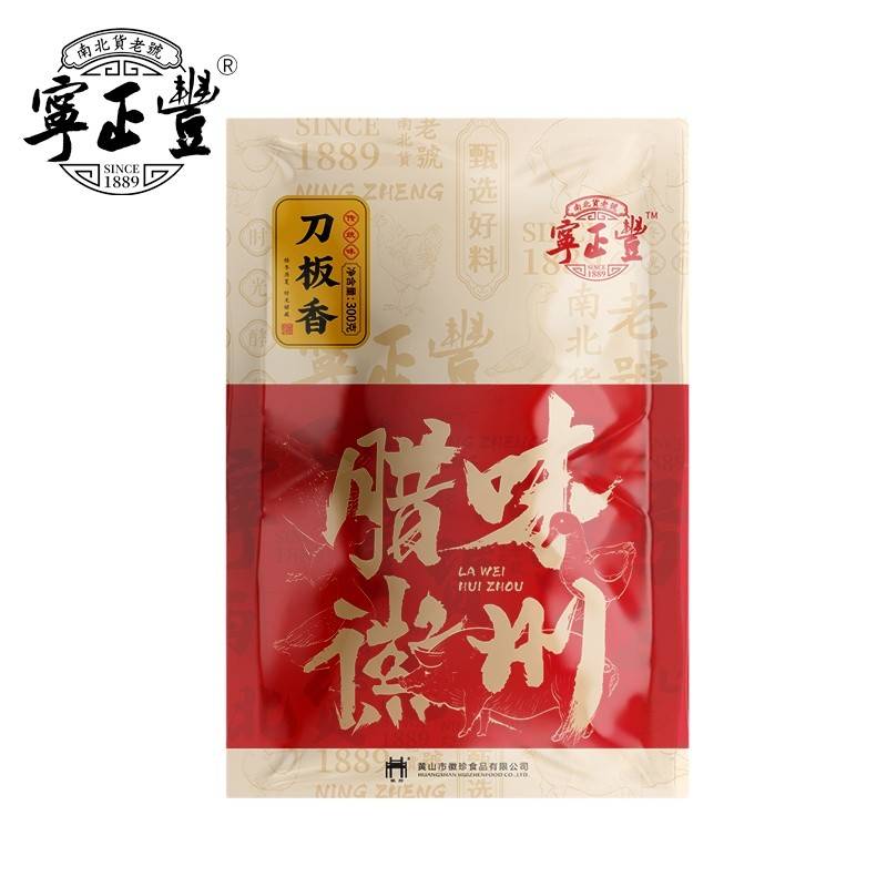 宁正丰 皖南花猪刀板香300g