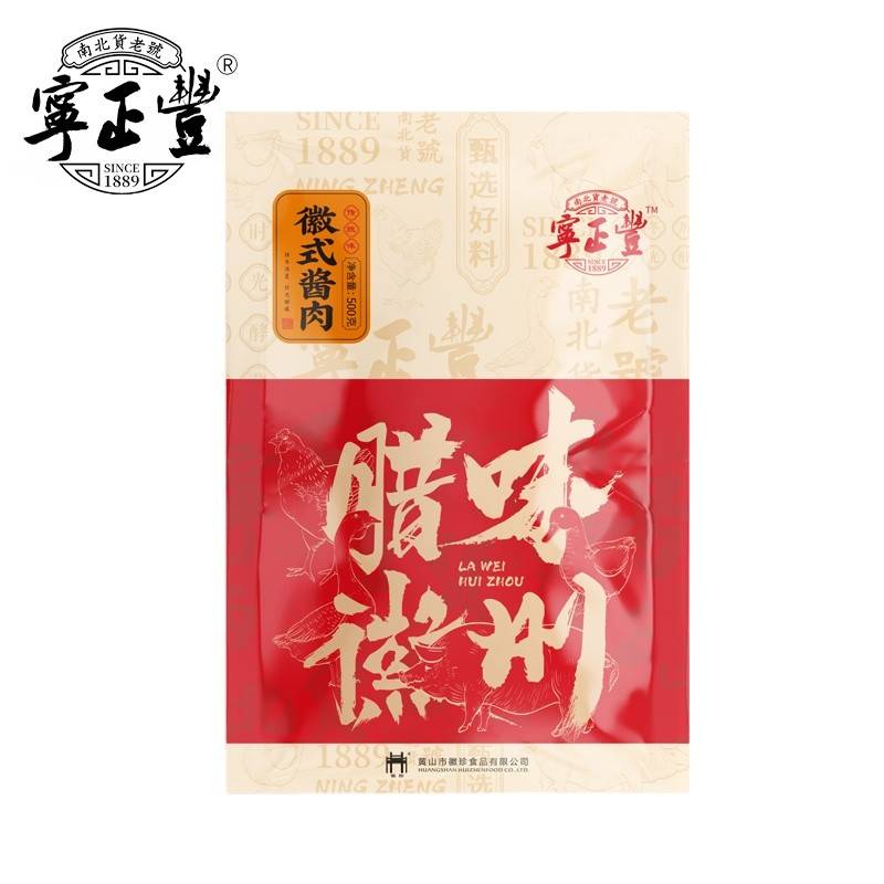 宁正丰 皖南花猪徽式酱肉500g