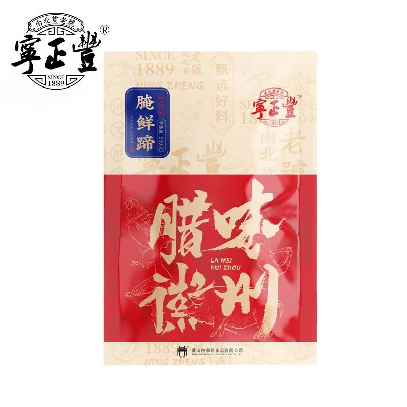 宁正丰 皖南花猪腌鲜蹄500g