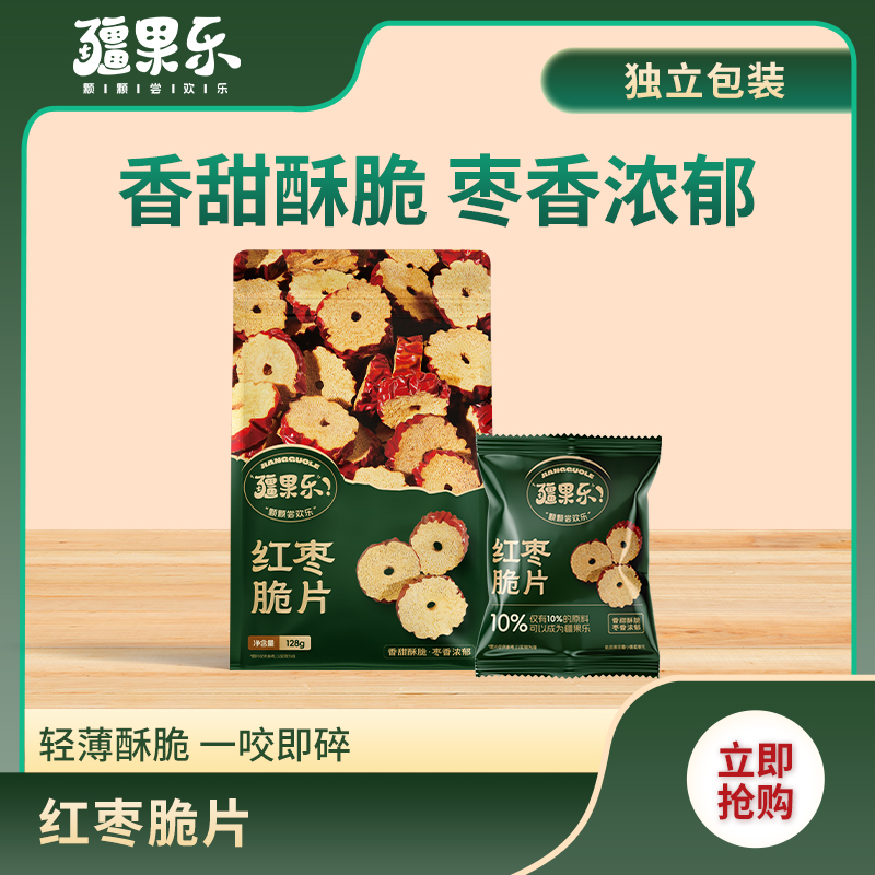 疆果乐红枣脆片128g
