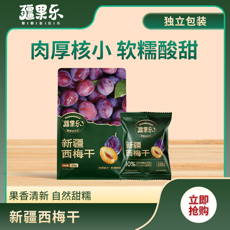 疆果乐新疆西梅干210g