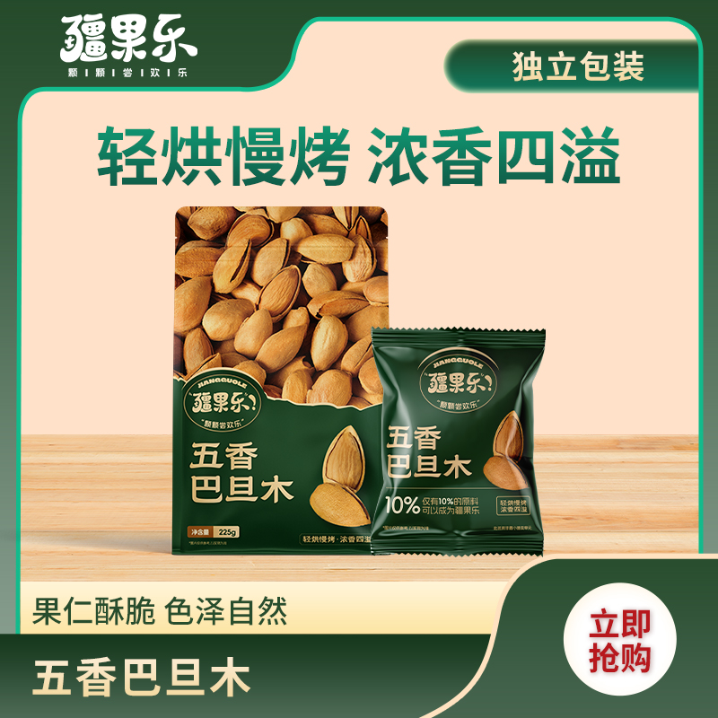 疆果乐五香巴旦木225g