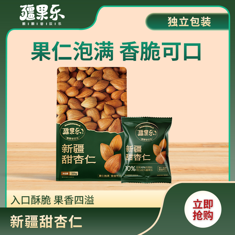 疆果乐新疆甜杏仁225g