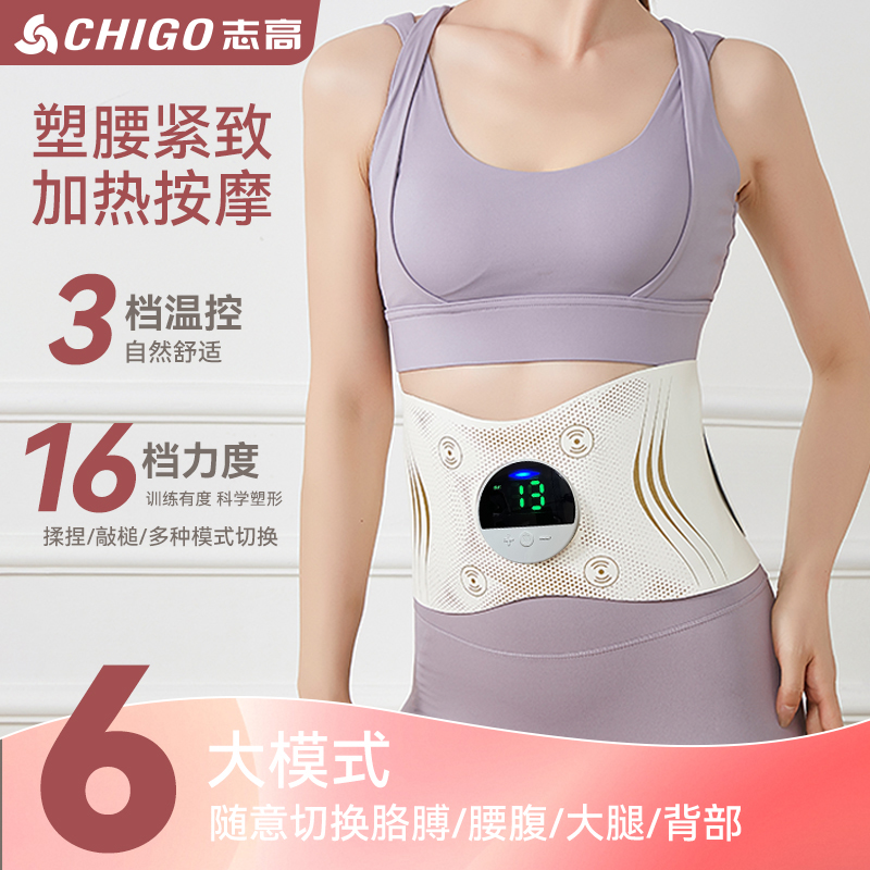 志高腰部按摩器腹部暴汗束腰塑形非燃脂塑身热敷仪EMS按摩养护腰带生日父亲节礼物实用送爸爸妈妈 【360°暴汗护腰】锁温发汗—燃动腰腹