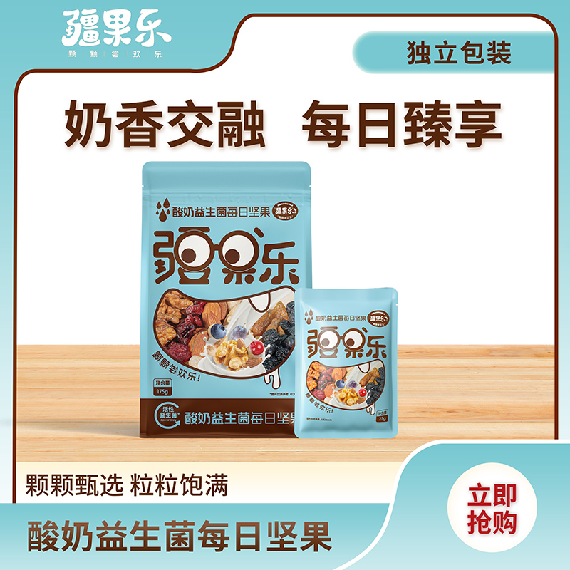 疆果乐酸奶益生菌每日坚果175g