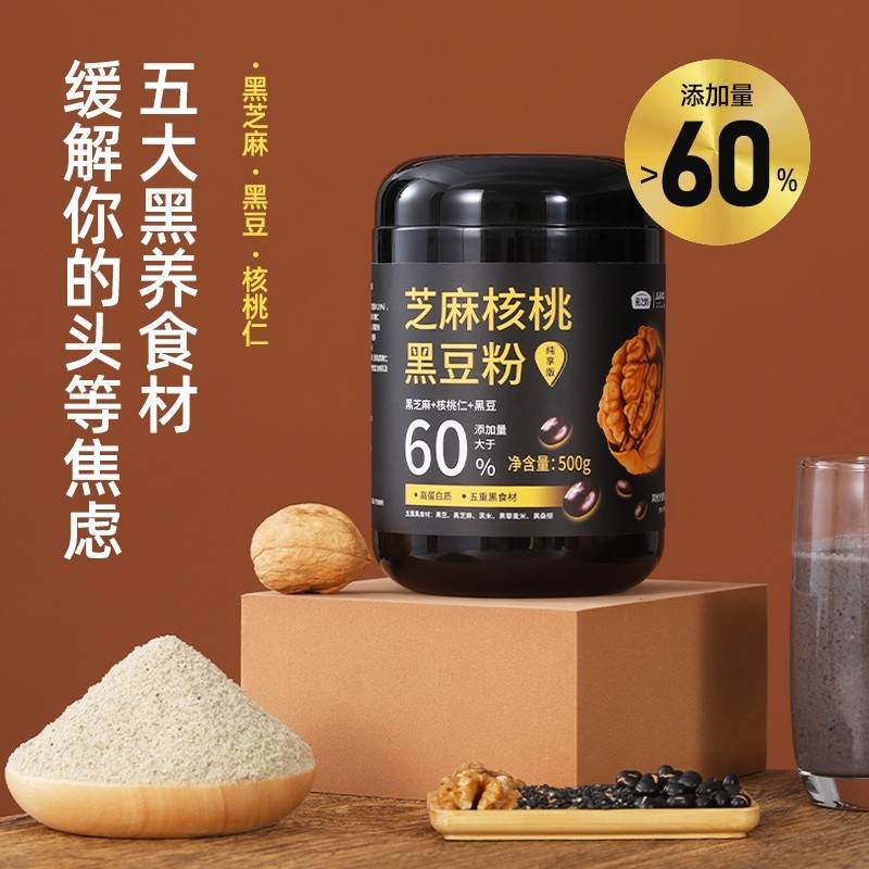 燕之坊芝麻核桃黑豆粉500g*2罐