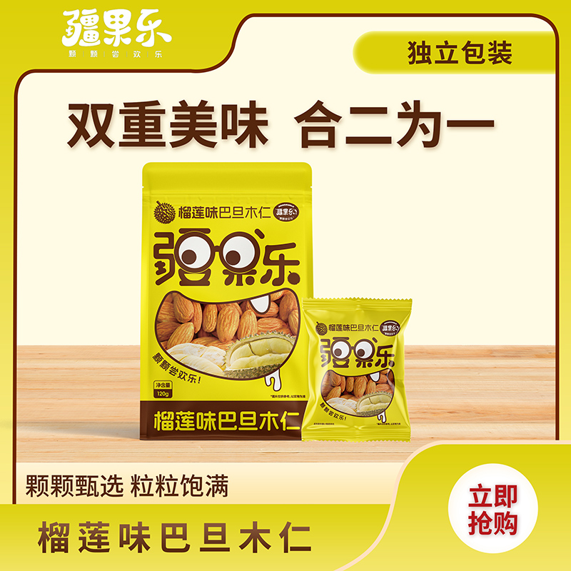疆果乐榴莲味巴旦木仁120g