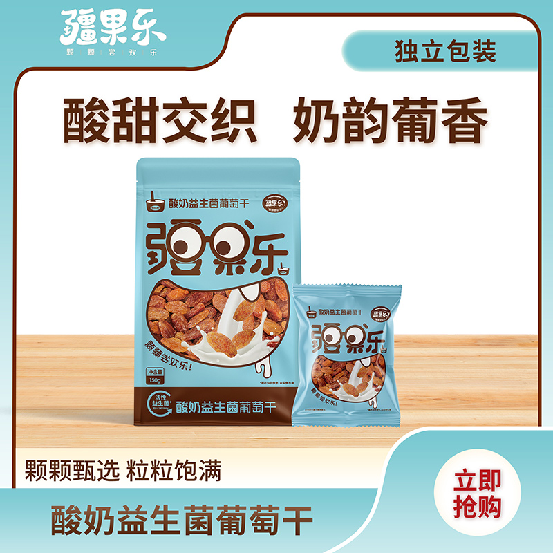 疆果乐酸奶益生菌葡萄干150g