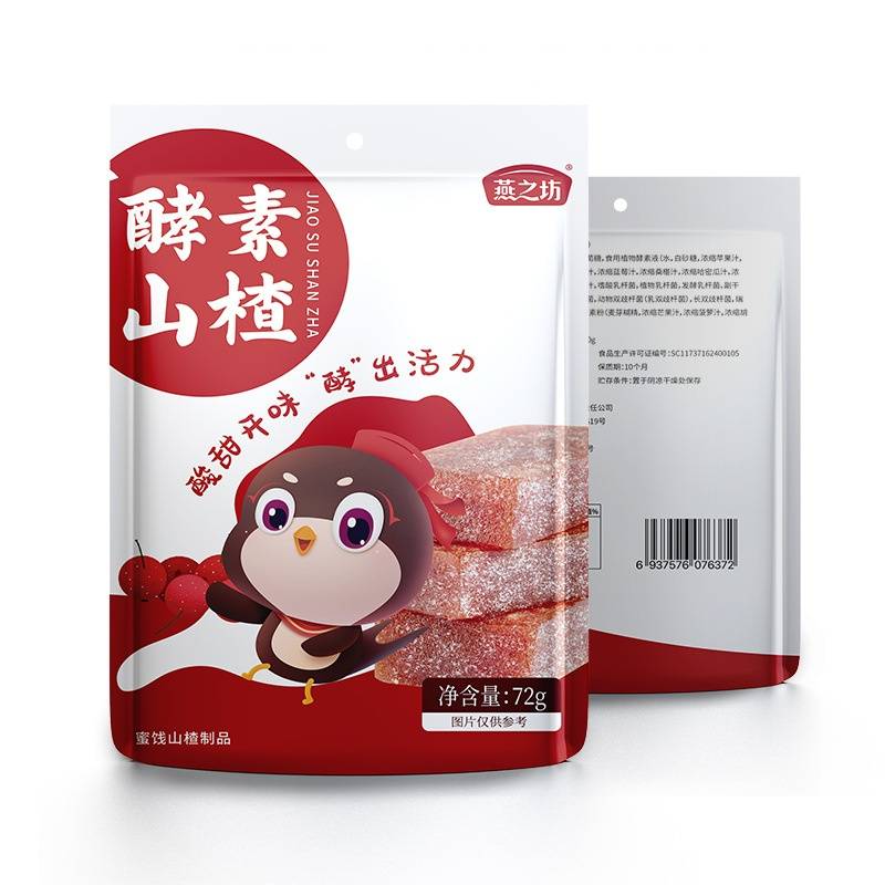 燕之坊 酵素山楂 72g*10袋  酸酸甜甜 网红开胃小零食 酵醒轻盈