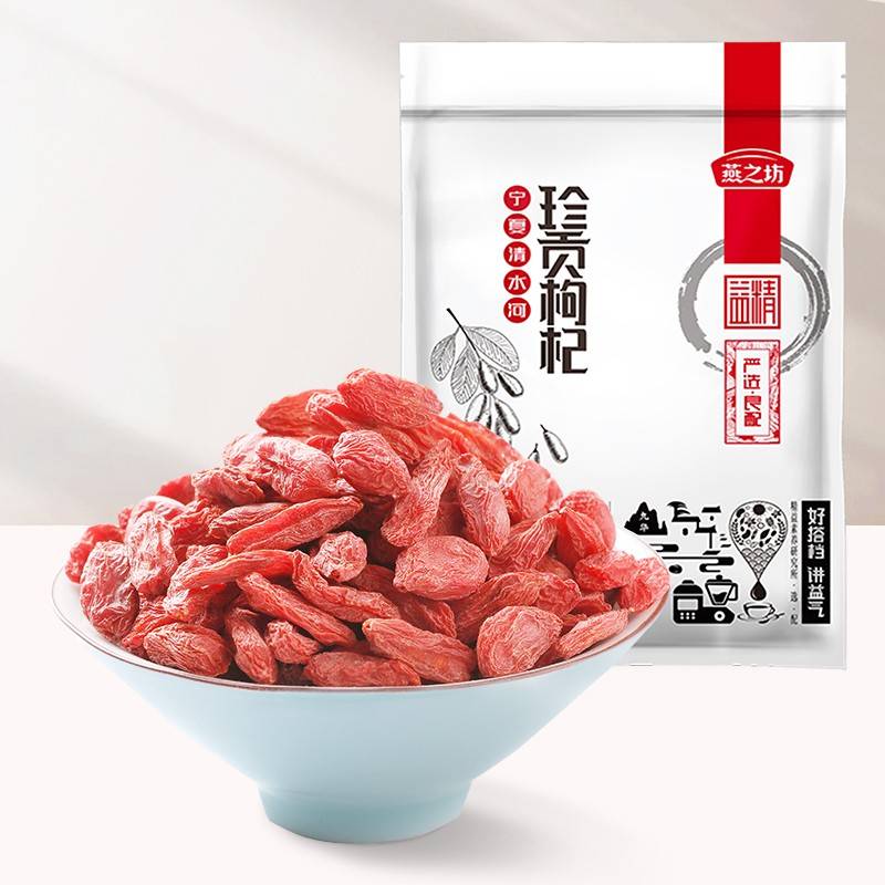 燕之坊宁夏清水河珍贡枸杞200g