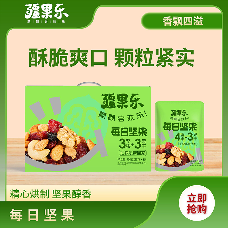 疆果乐每日坚果750g