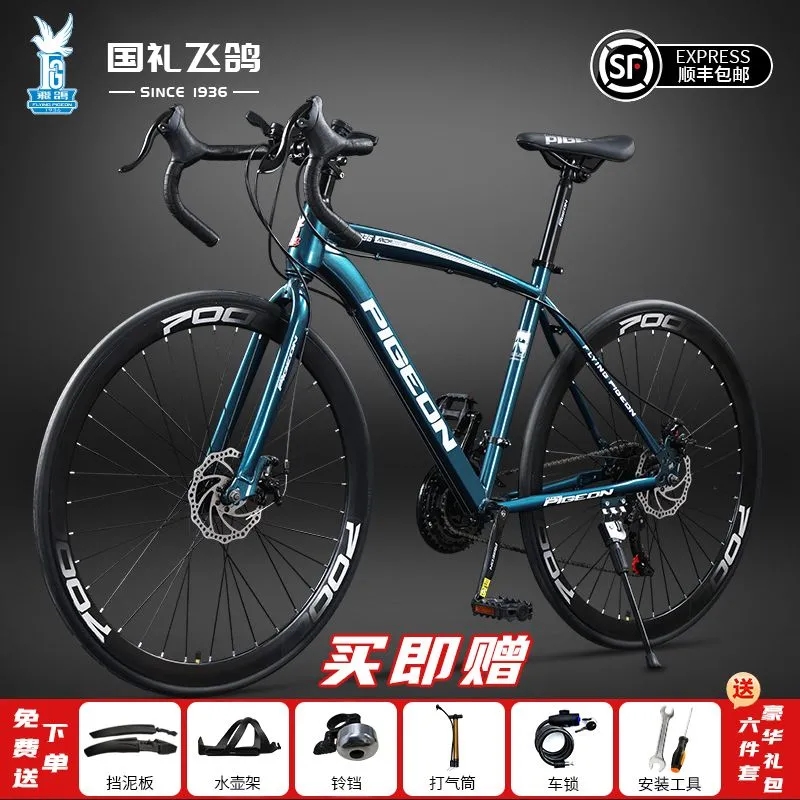 飞鸽实心胎公路变速自行车成年人学生公路自行单车 公路赛车