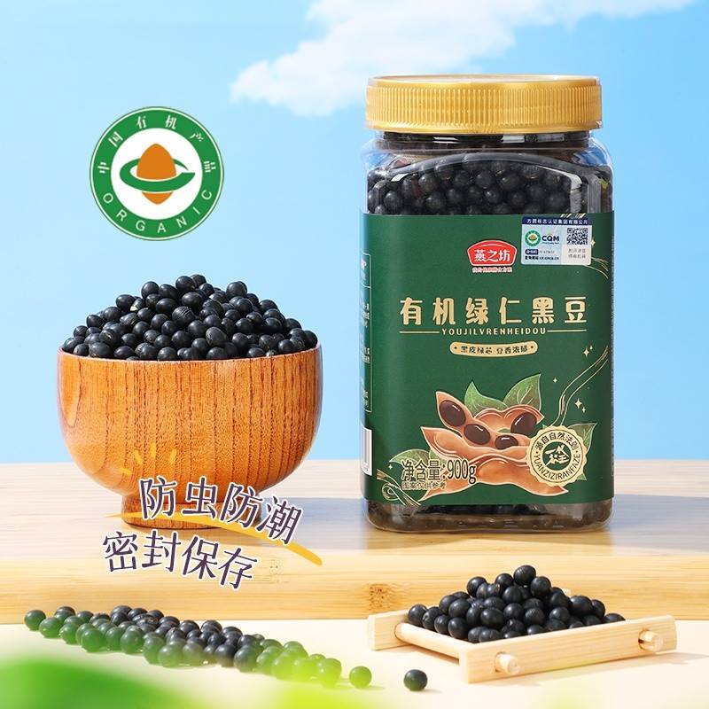 燕之坊  有机绿仁黑豆900g/罐  罐装