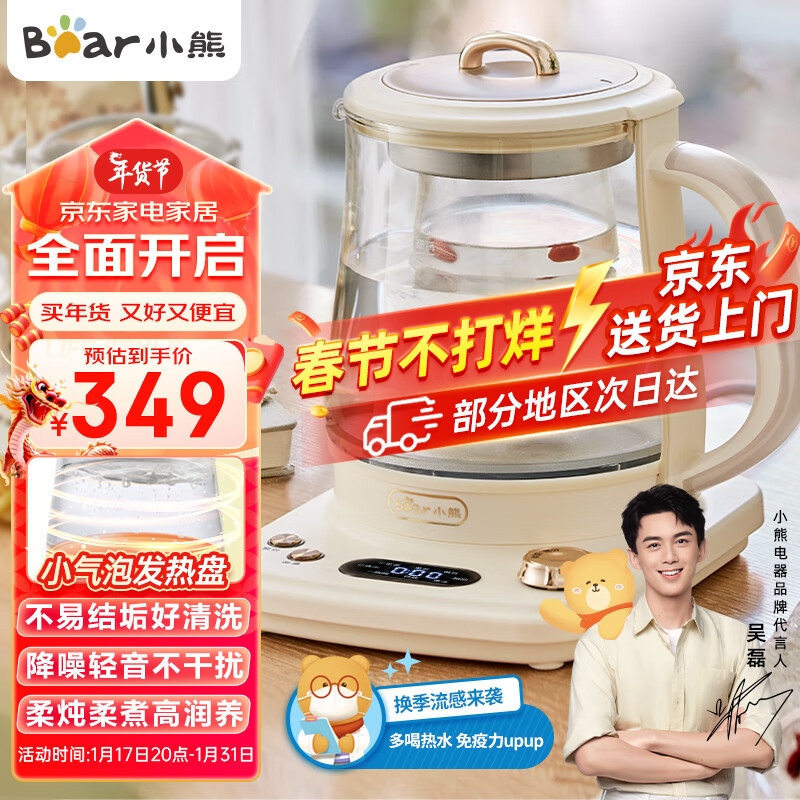 小熊养生壶YSH-E15L7