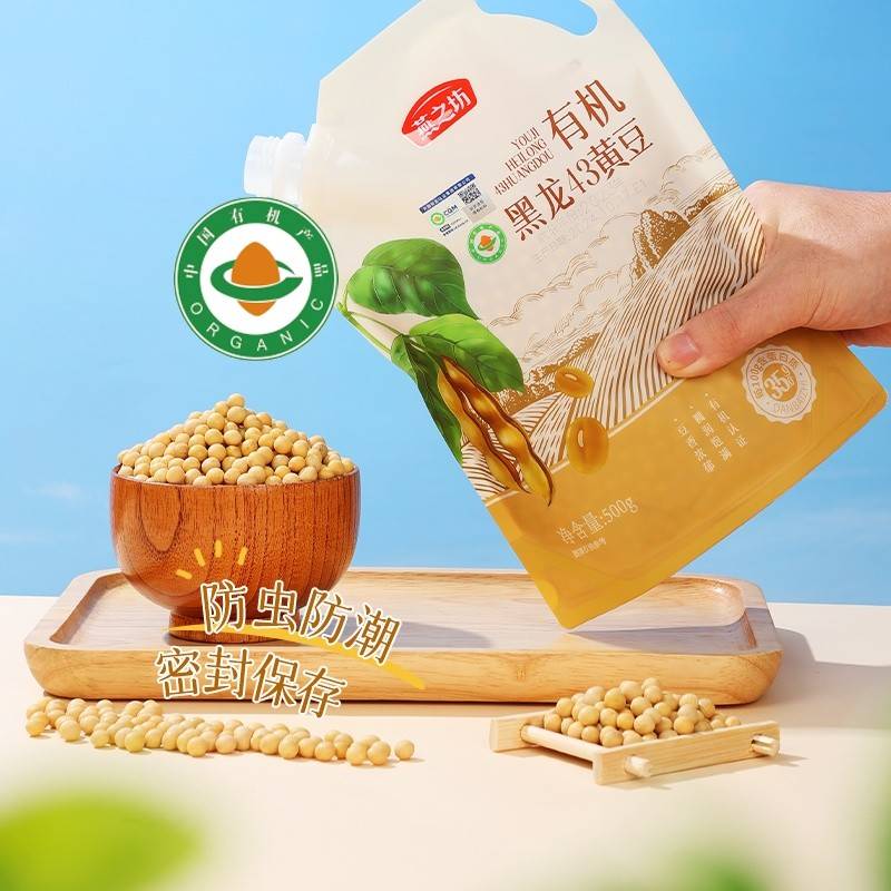 燕之坊  有机黄豆500g 黑龙43黄豆 打豆浆儿童早餐杂粮