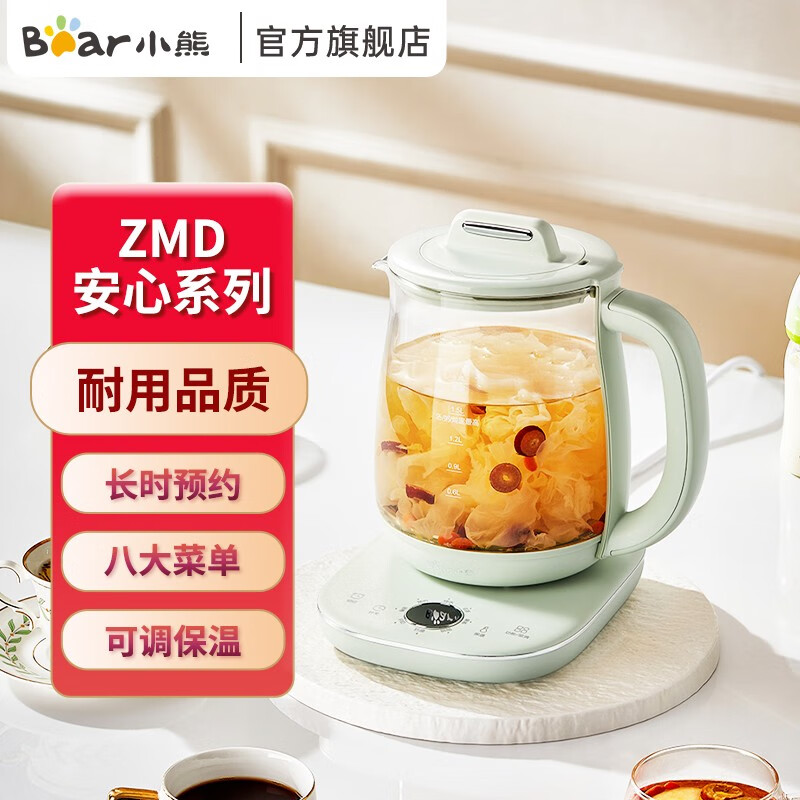 小熊养生壶YSH-B18P1