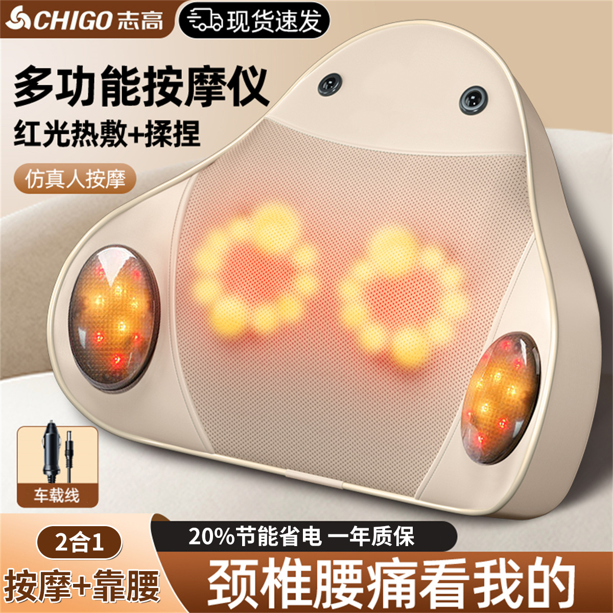 志高颈椎按摩器腰背部肩颈按摩仪腰椎靠垫脖子揉捏多功能按摩枕