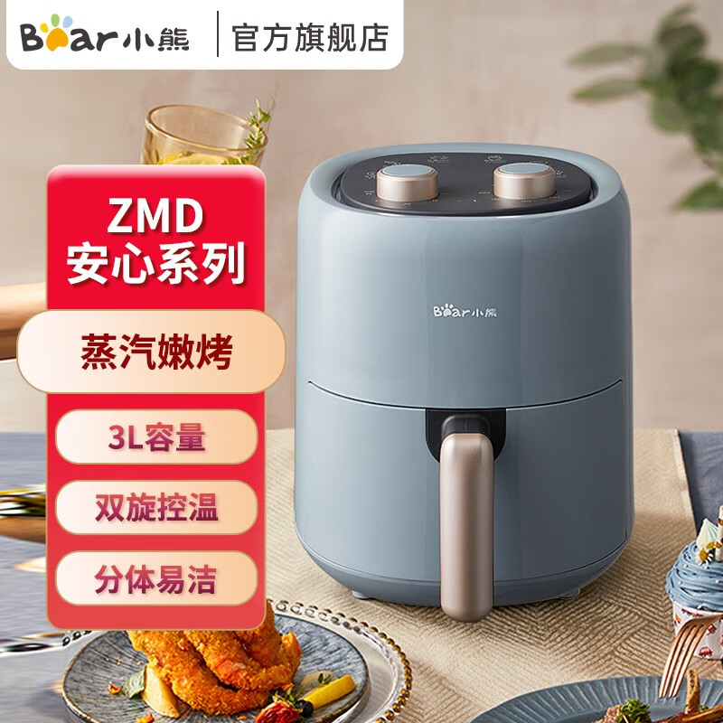 小熊空气炸锅QZG-E12W5