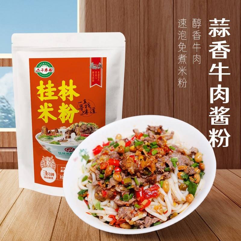 二子米粉 桂林米粉1345g（牛肉卤菜味*2袋+蒜香牛肉粉*3袋）